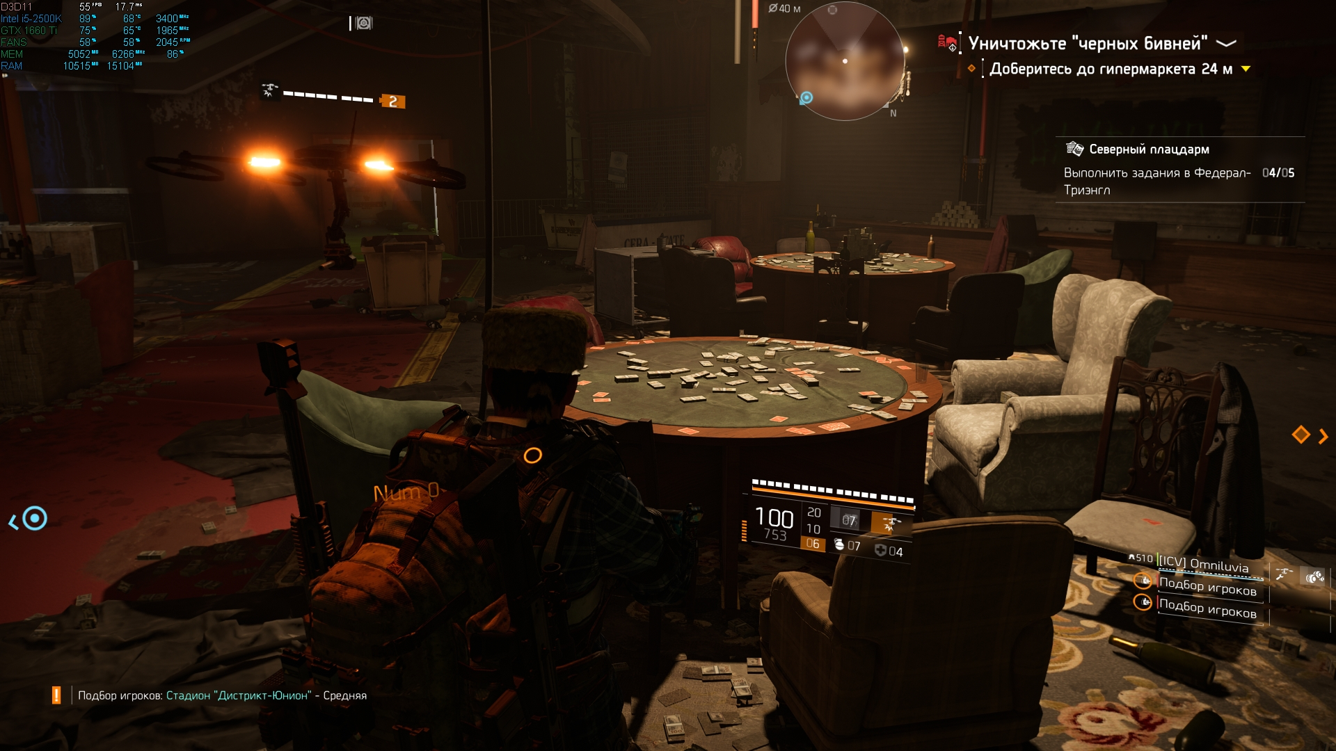 The Division 2 (4).jpg