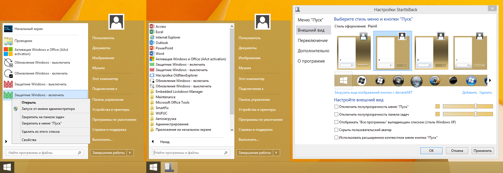 Windows 8.1 (x86/x64) 40in1 +/- Office 2021 by Eagle123 (07.2022) [Ru/En]