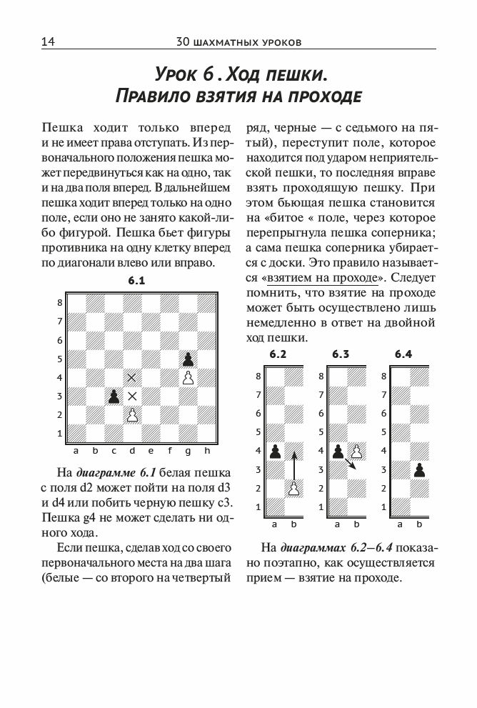 Положение о шахматном турнире образец