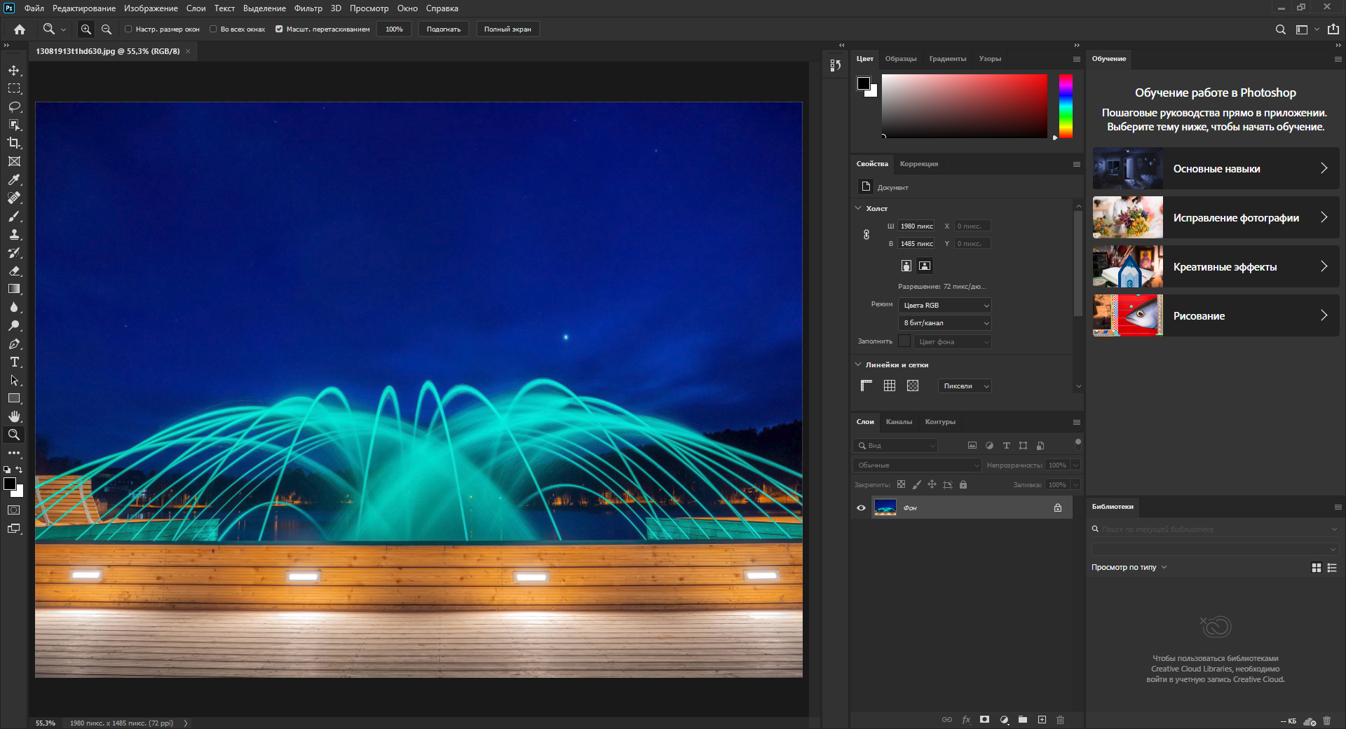 adobe photoshop 2020 download