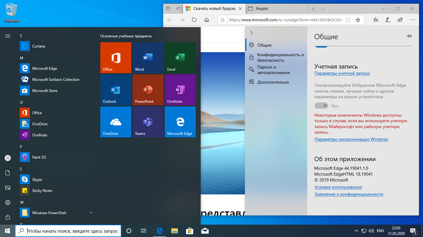 Windows 10 versions. Дистрибутив виндовс 10. Виндовс 10 2004. Виндовс 10 Интерфейс 2004. Microsoft Edge на Windows 19041.