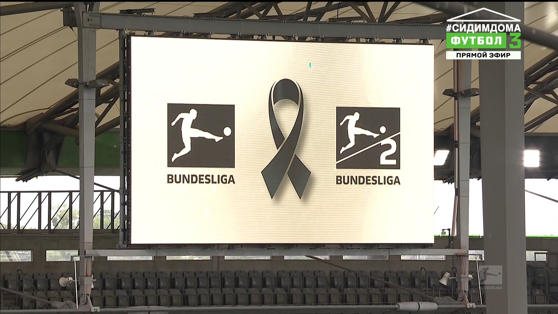 Чемпионат Германии 2019-2020 27-й тур Вольфсбург - Боруссия (Дортмунд) Матч! Футбол 3 HD.ts_20200524_151521.633.jpg