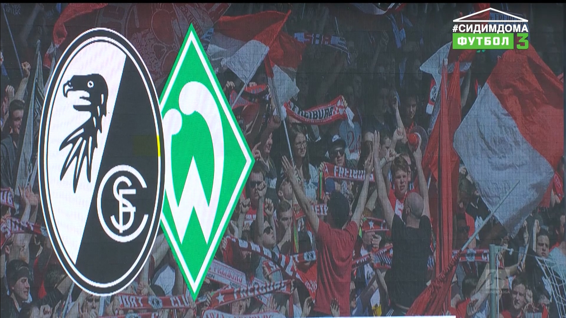 Чемпионат Германии 2019-2020 27-й тур Фрайбург - Вердер Матч! Футбол 3 HD.ts_20200524_203557.211.jpg