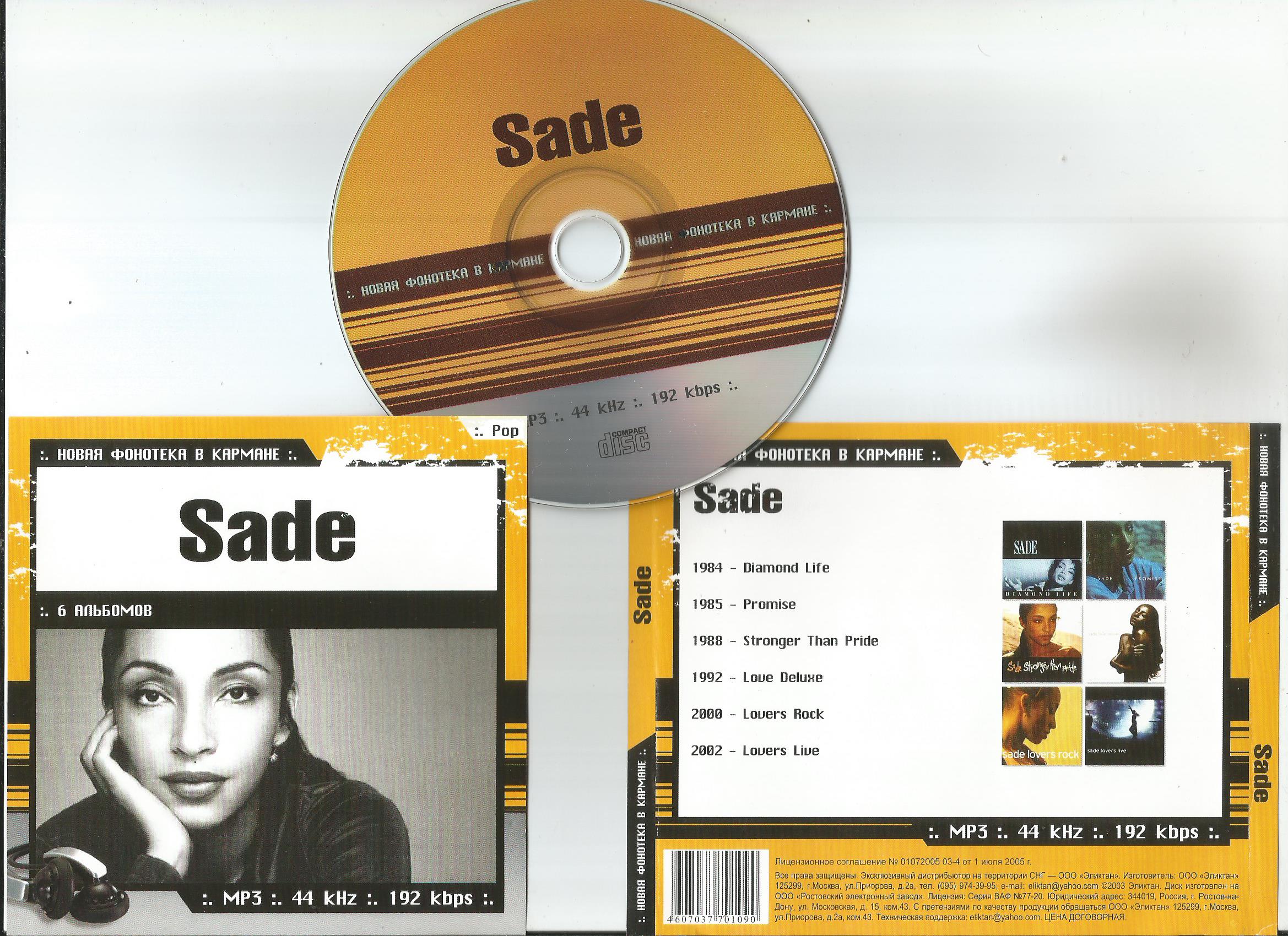 Sade your love