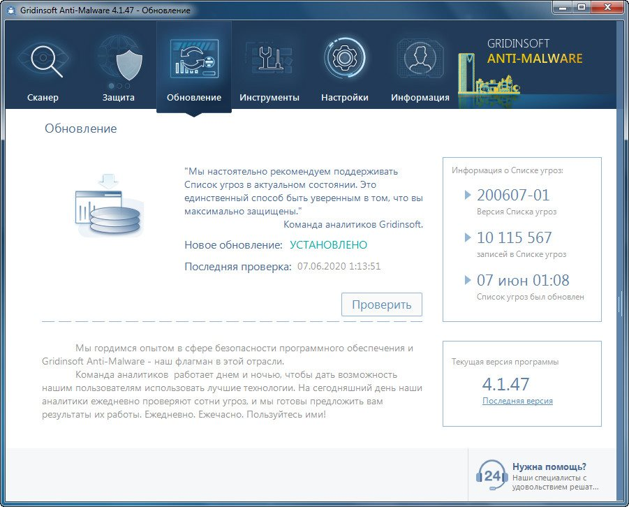 Anti malware service executable windows 10. GRIDINSOFT Anti-Malware 4.1.77.5153. GRIDINSOFT Anti-Malware ключ. GRIDINSOFT отзывы. Anti Malware.