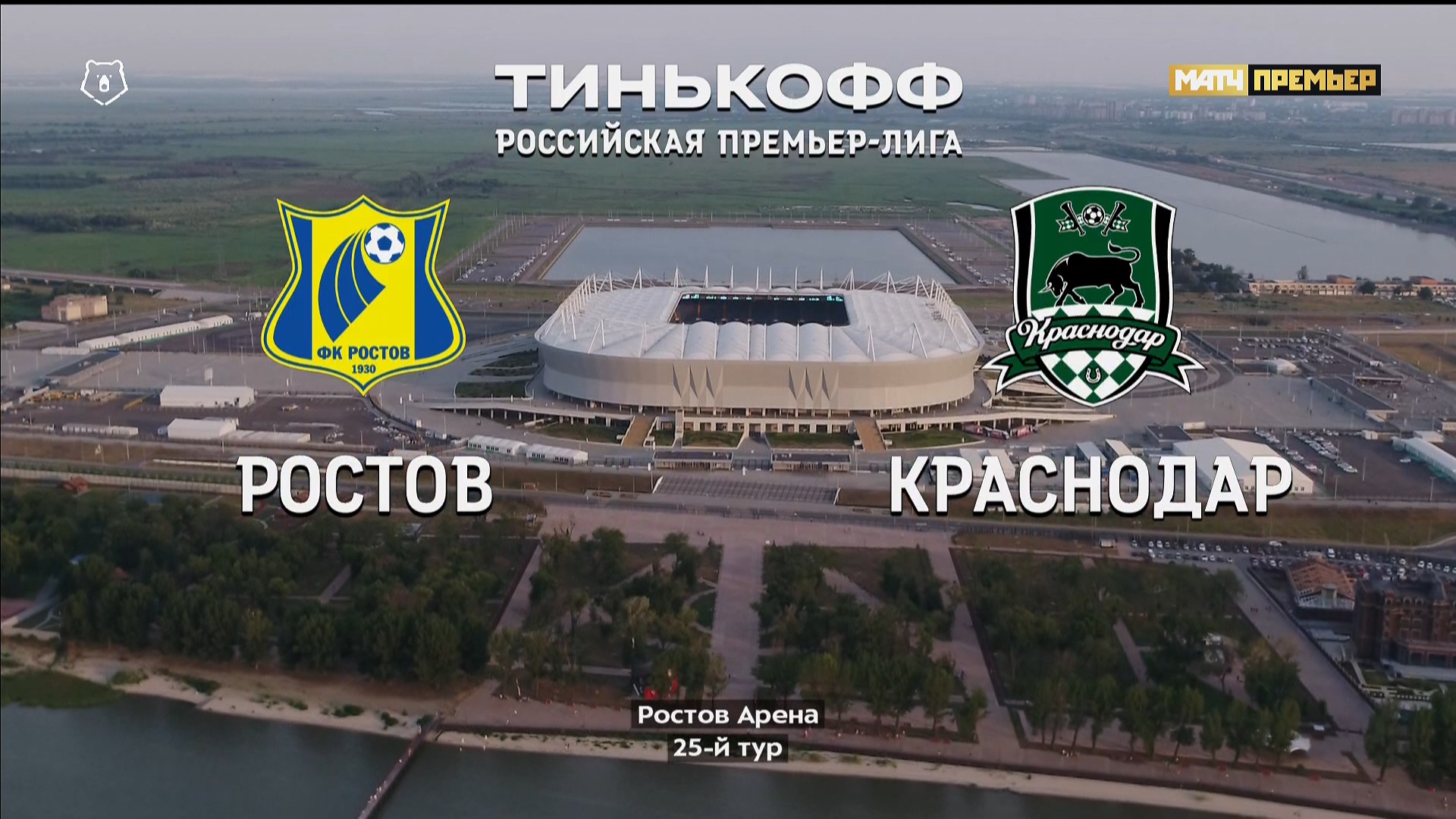 Чемпионат России 2019-2020 25-й тур Ростов - Краснодар Матч! Премьер HD.ts_20200702_071743.699.jpg