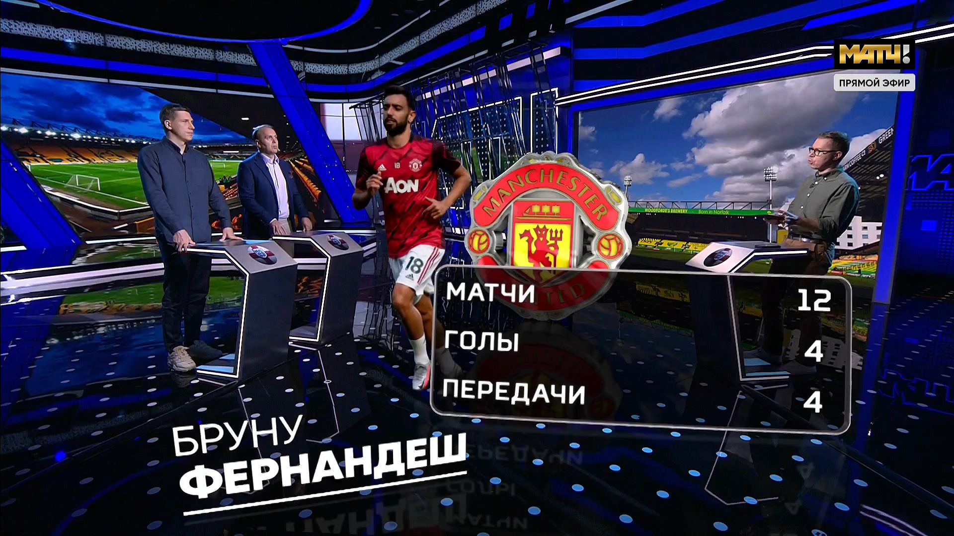 Кубок Англии 2019-2020 Английский Акцент Обзор тура 14 финала Матч ТВ.ts_20200705_012025.539.jpg