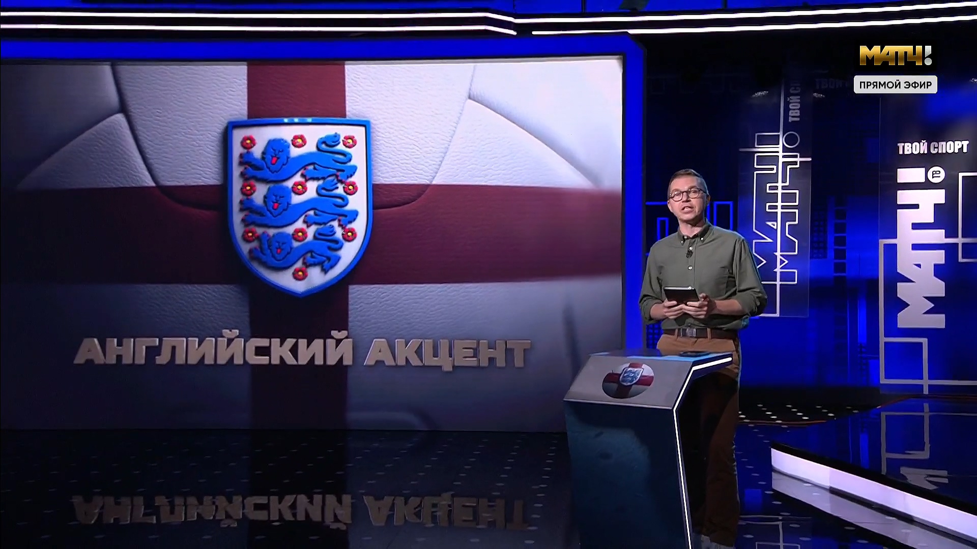 Кубок Англии 2019-2020 Английский Акцент Обзор тура 14 финала Матч ТВ.ts_20200705_011943.603.jpg
