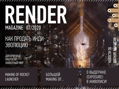 Render Magazine №7 2020