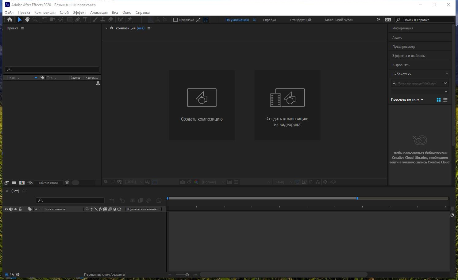 After effects работа. Меню адоб Афтер эффект. Adobe after Effects 2022. Adobe after Effects 202. Проекты after Effects.
