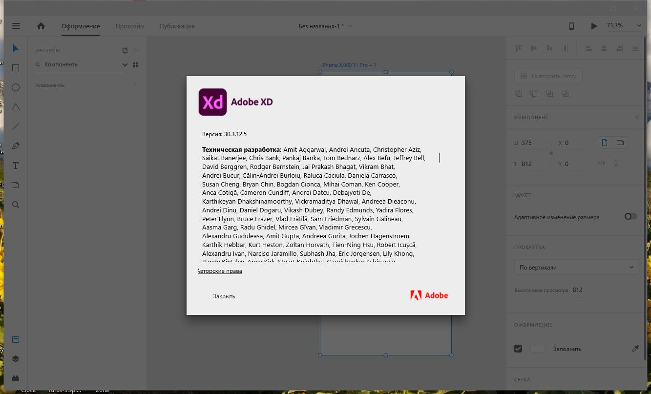 Adobe XD 55.1.12.7 (2022) PC | RePack by KpoJIuK