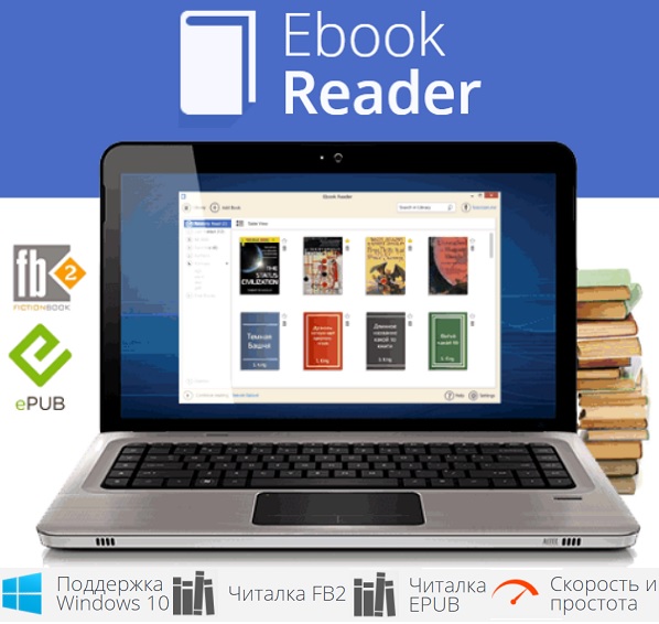 Icecream Ebook Reader Pro 6.28 (2023) PC | RePack & Portable by TryRooM