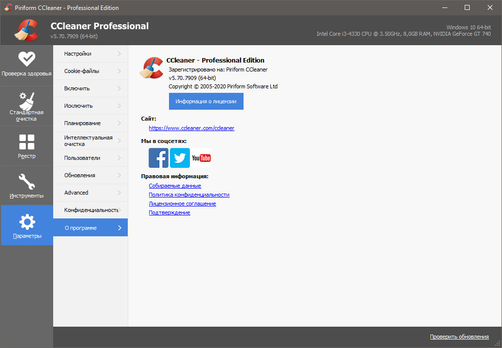 CCleaner Free / Professional / Business / Technician Edition 5.91.9537 (2022) PC | RePack & Portable by KpoJIuK