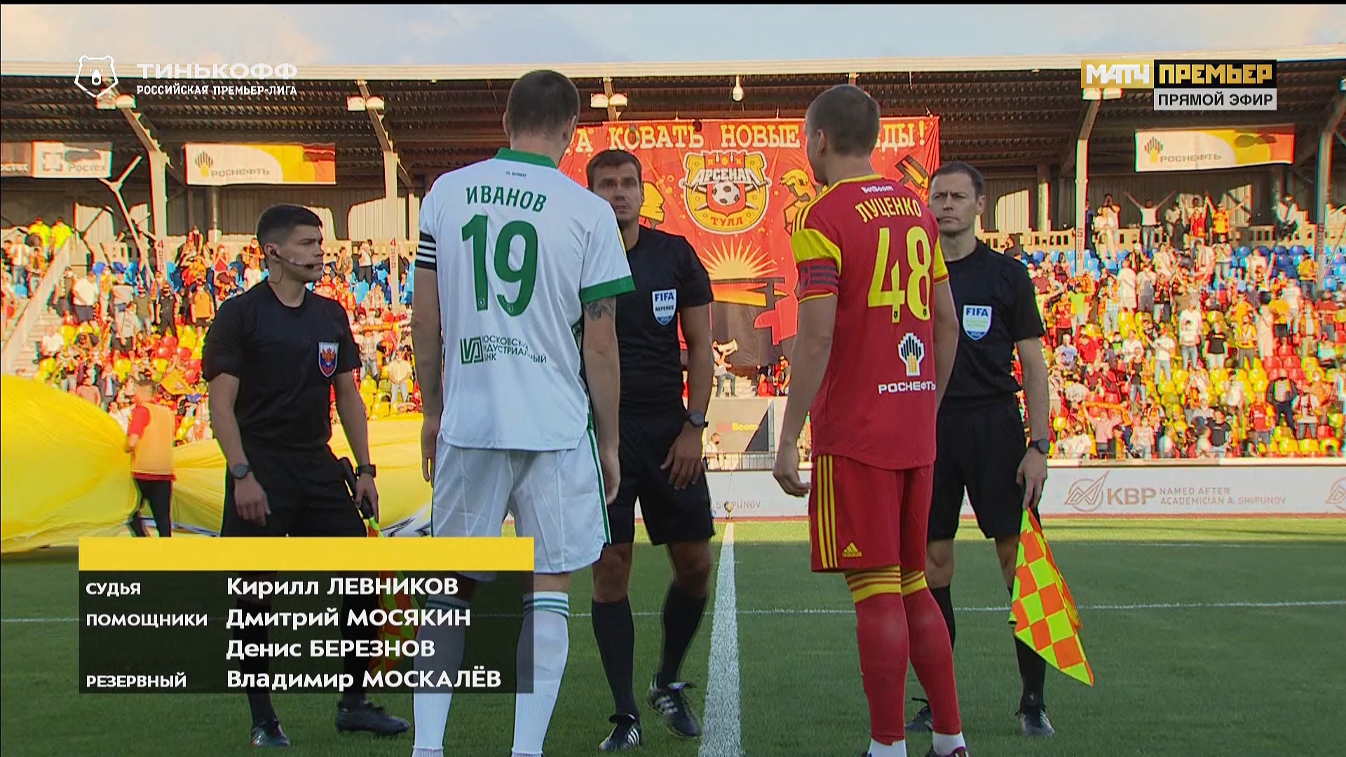 Чемпионат России 2020-2021 1-й тур Арсенал (Тула) - Ахмат Матч! Премьер HD.ts_20200809_231352.566.jpg