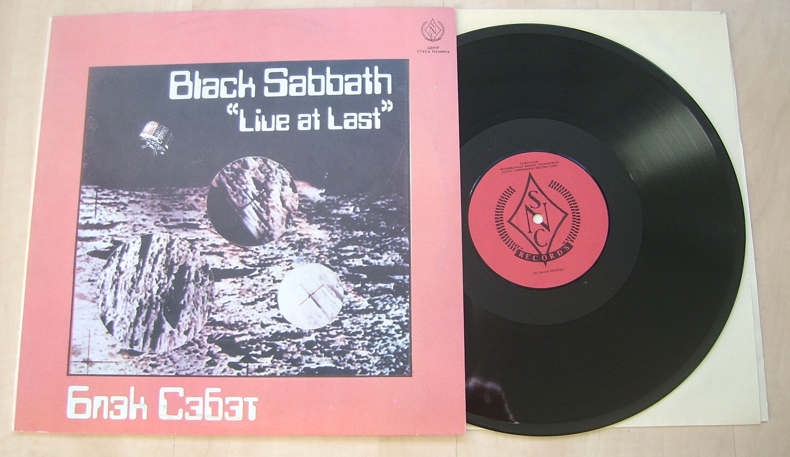 black sabbath live at last (riga plant, unplayed copy!)
