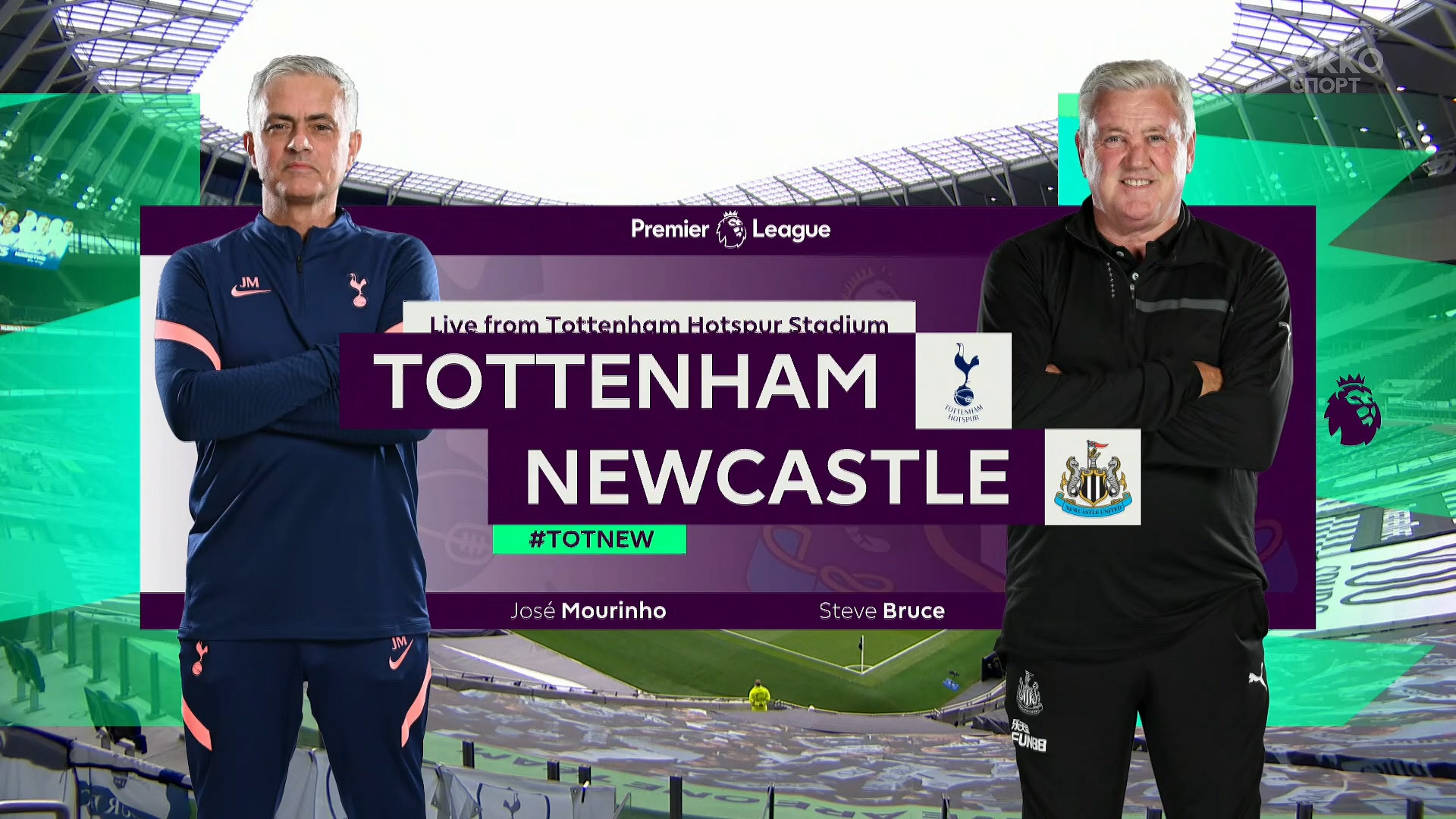 Чемпионат Англии 2020-2021 3-й тур Тоттенхэм Хотспур - Ньюкасл Юнайтед Okko Спорт.mkv_20200928_213527.865.jpg