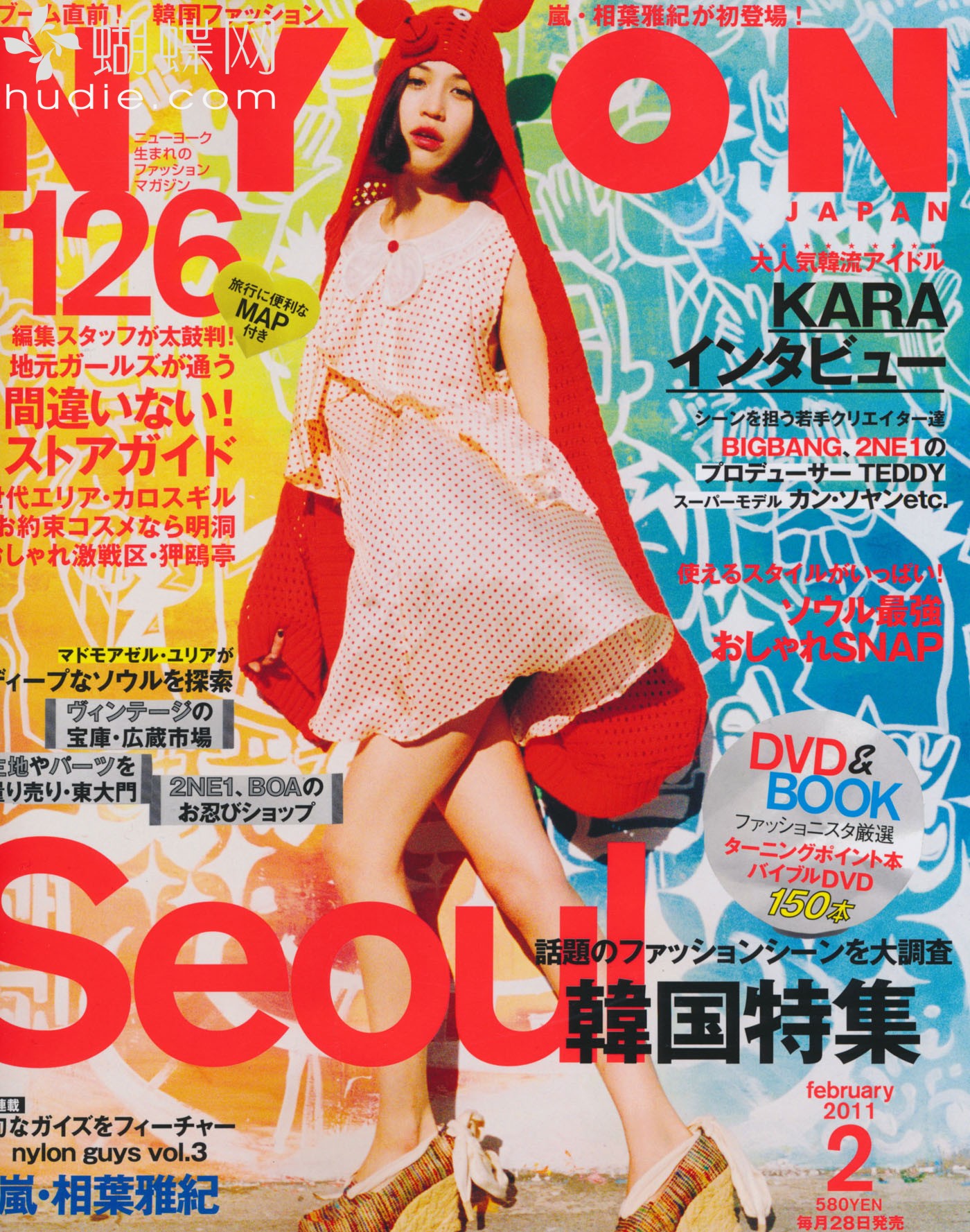 Журнал о Японии. Nylon Japan Magazin.
