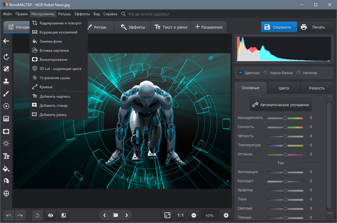 Фотомастер 17. ФОТОМАСТЕР Интерфейс. ФОТОМАСТЕР программа. ФОТОМАСТЕР AMS software. ФОТОМАСТЕР 2.15.