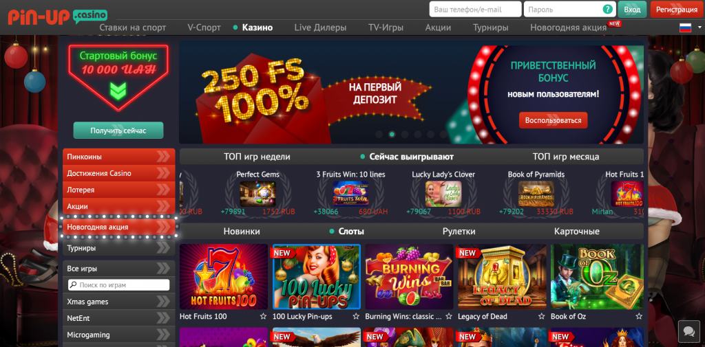 Пин ап казино мобильная версия casinopinup online игровые автоматы слотосфера играть онлайн