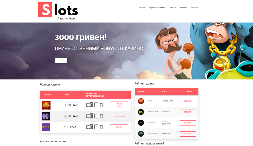 азартные игры в онлайн-казино