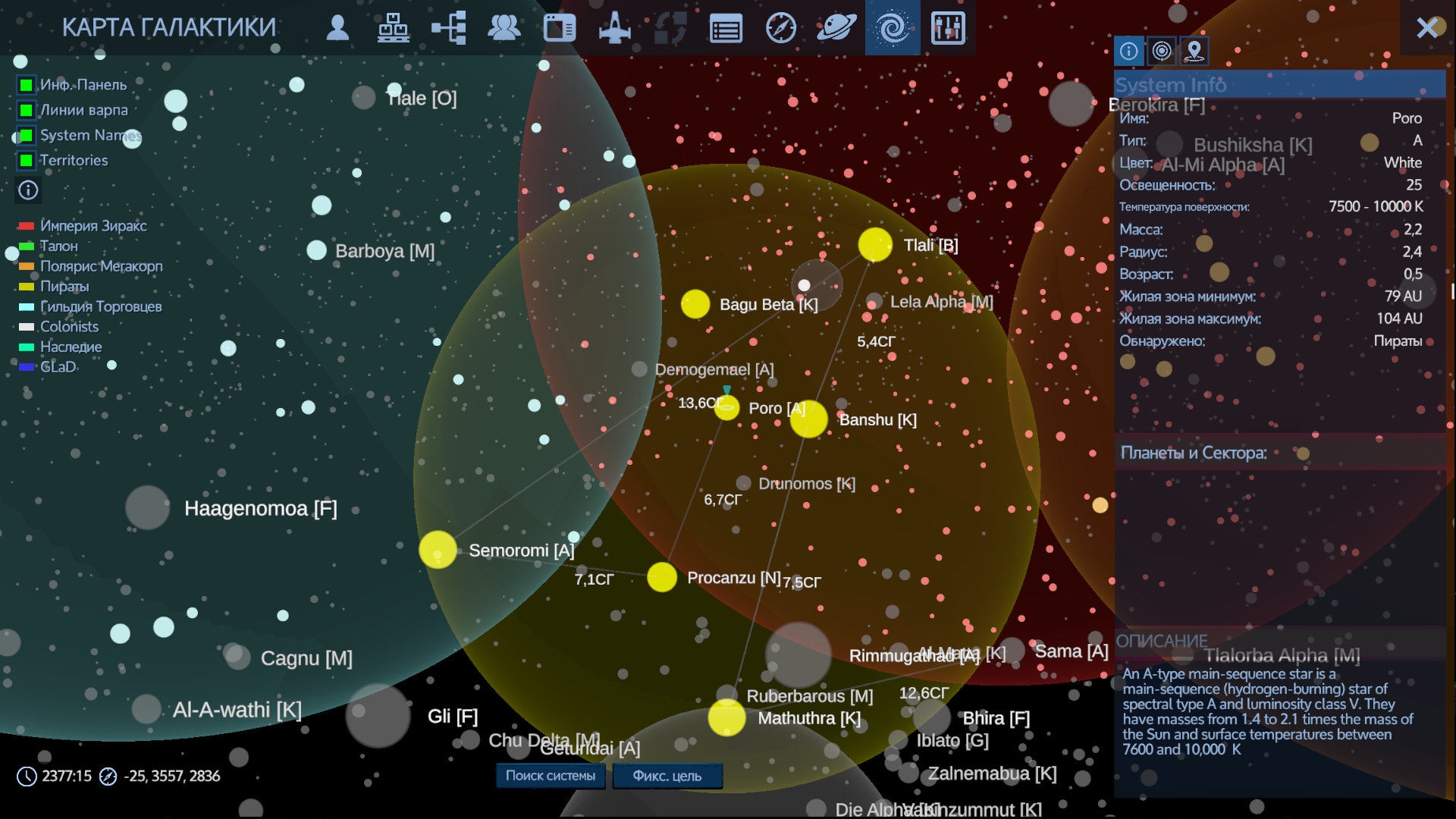 Карта empyrion galactic survival