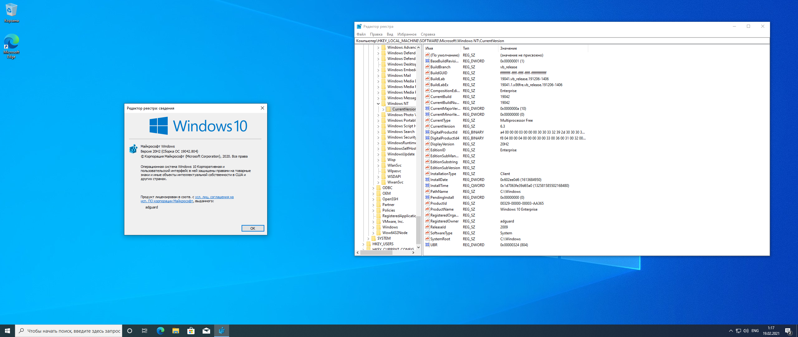 Версии сборок Windows 10 20h2. ОС Microsoft Windows 10. Сборки виндовс 10. Виндовс 10 1 версия.