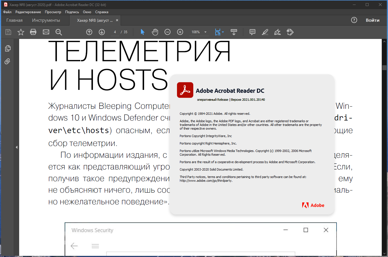 Adobe Acrobat Reader DC 2021.001.20145 (2021) PC | RePack by KpoJIuK