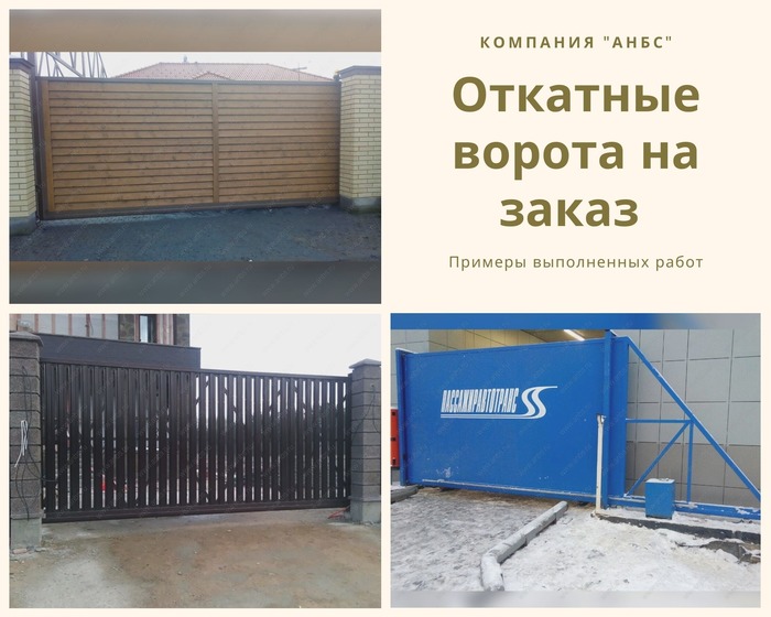 Откатные ворота в Санкт-Петербурге