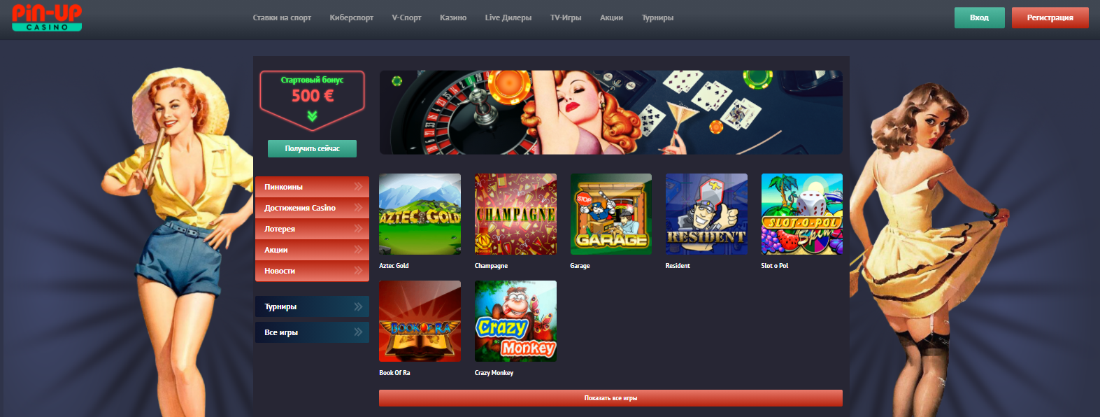 пин ап бездепозитный casino pinup site online