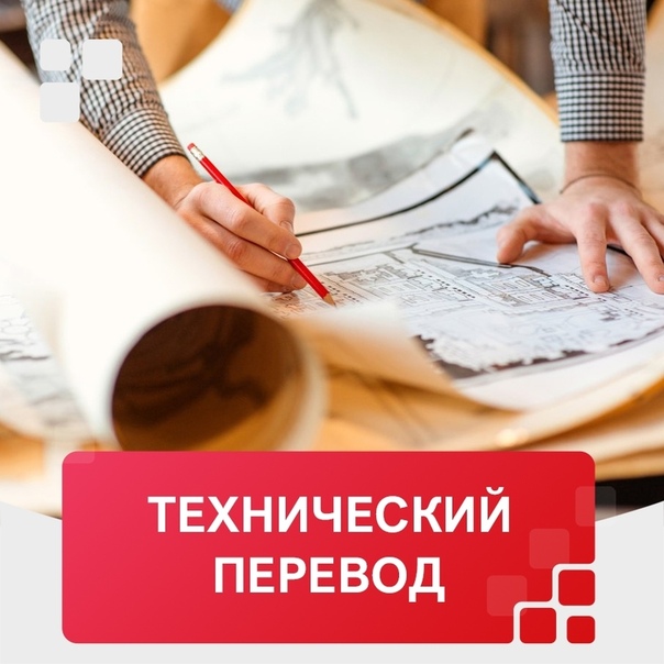AfUcTVf_nSY.jpg бюро технических переводов