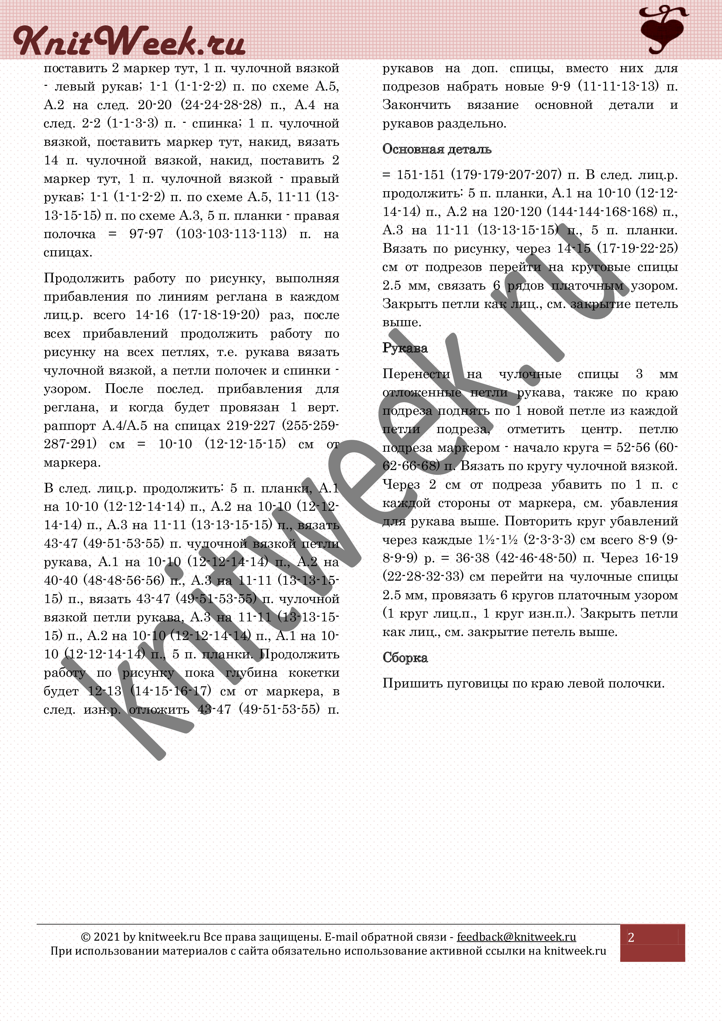 Кардиган Милые бархатцы-1.jpg