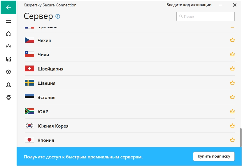 21 connect. Kaspersky secure connection. Kaspersky secure connection (VPN). Kaspersky secure connection код активации. Secure connection активация.