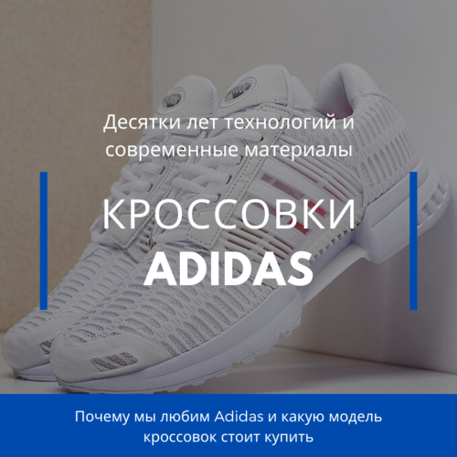 Кроссовки Adidas Climacool 1 - купить с доставкой по России