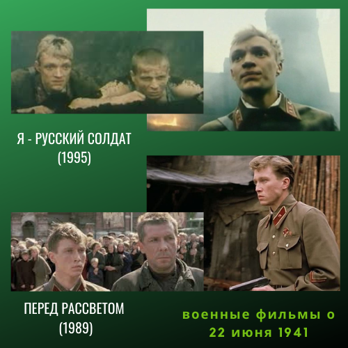 Перед рассветом 1989.