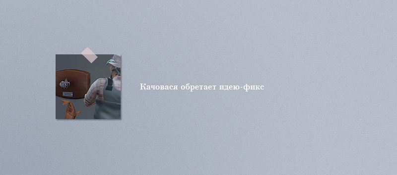Спойлер