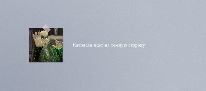 Спойлер