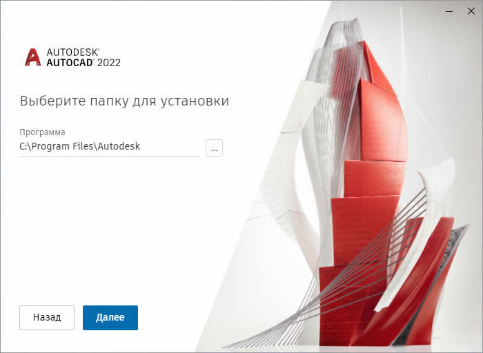 Autodesk AutoCAD 2022.1.2 [build S.162.0.0] (2021) РС | by m0nkrus