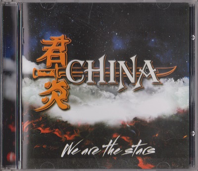 China - We Are The Stars (2013)