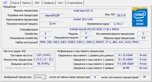 CPU-Z_1.97.0_x64_ru_IvukTK8uqf.png