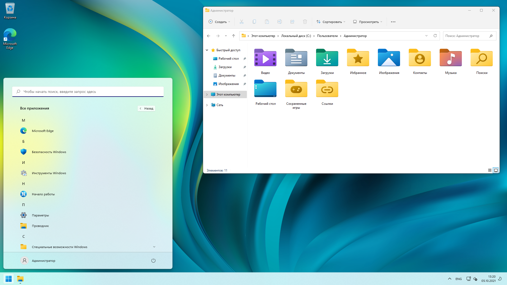 Виндовс 11 Интерфейс. Скрин 11 винды. Новая Операционная система Windows 11. Скриншоты системы виндовс 11. Виндовс 11 сборка 2024