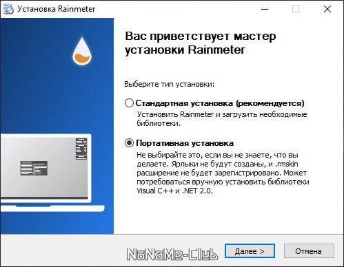 Rainmeter 4.5.13 Build 3632 + Portable [Multi/Ru]