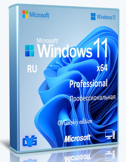 Microsoft® Windows® 11 Professional VL 21H2 by OVGorskiy (x86-x64) (11.2021) {Rus}
