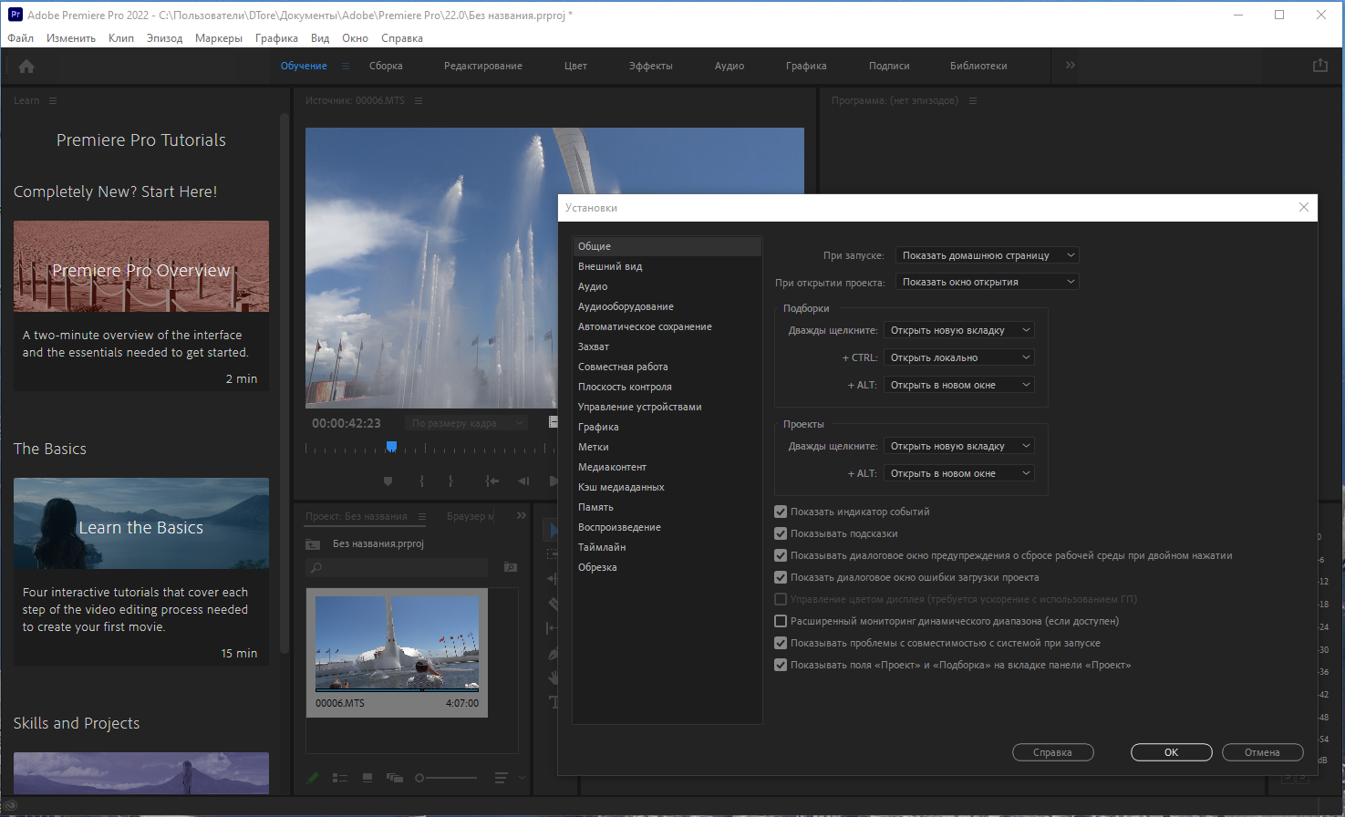 Adobe Premiere Pro 2022 22.3.1.2 [x64] (2022) PC | RePack by KpoJIuK