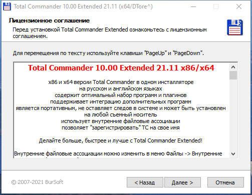 Total Commander 10.00 Extended 21.11 Full / Lite RePack (& Portable) by BurSoft [Ru/En]