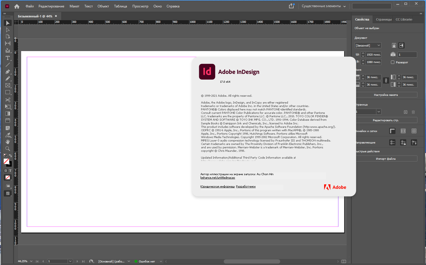 Adobe InDesign 2022 17.2.1.105 (2022) PC | RePack by KpoJIuK
