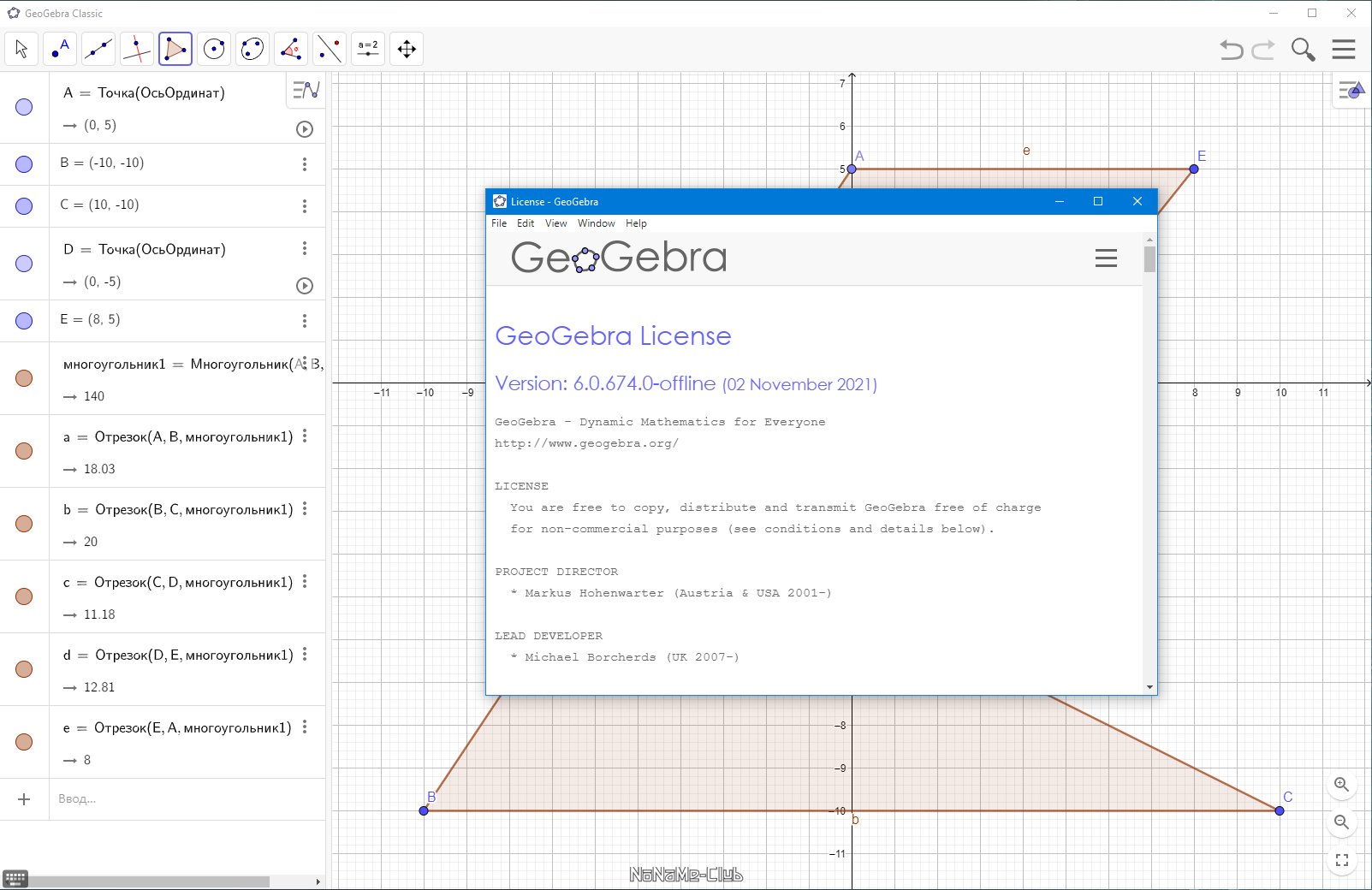 GeoGebra 6.0.674.0 Classic + Portable [Multi/Ru]
