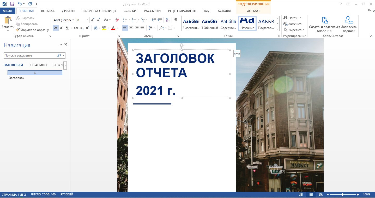 Microsoft Office 2013 SP1 Professional Plus / Standard + Visio Pro + Project Pro 15.0.5397.1002 (2021.11) RePack by KpoJIuK [Multi/Ru]