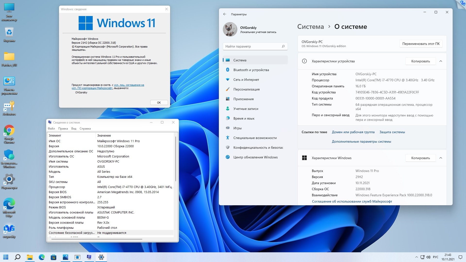 Microsoft® Windows® 11 Professional VL x64 21H2 RU by OVGorskiy 11.2021