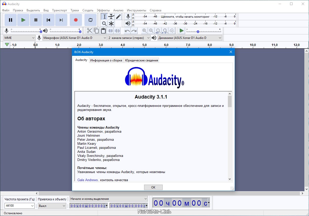 Audacity 3.1.1 + Portable [Multi/Ru]
