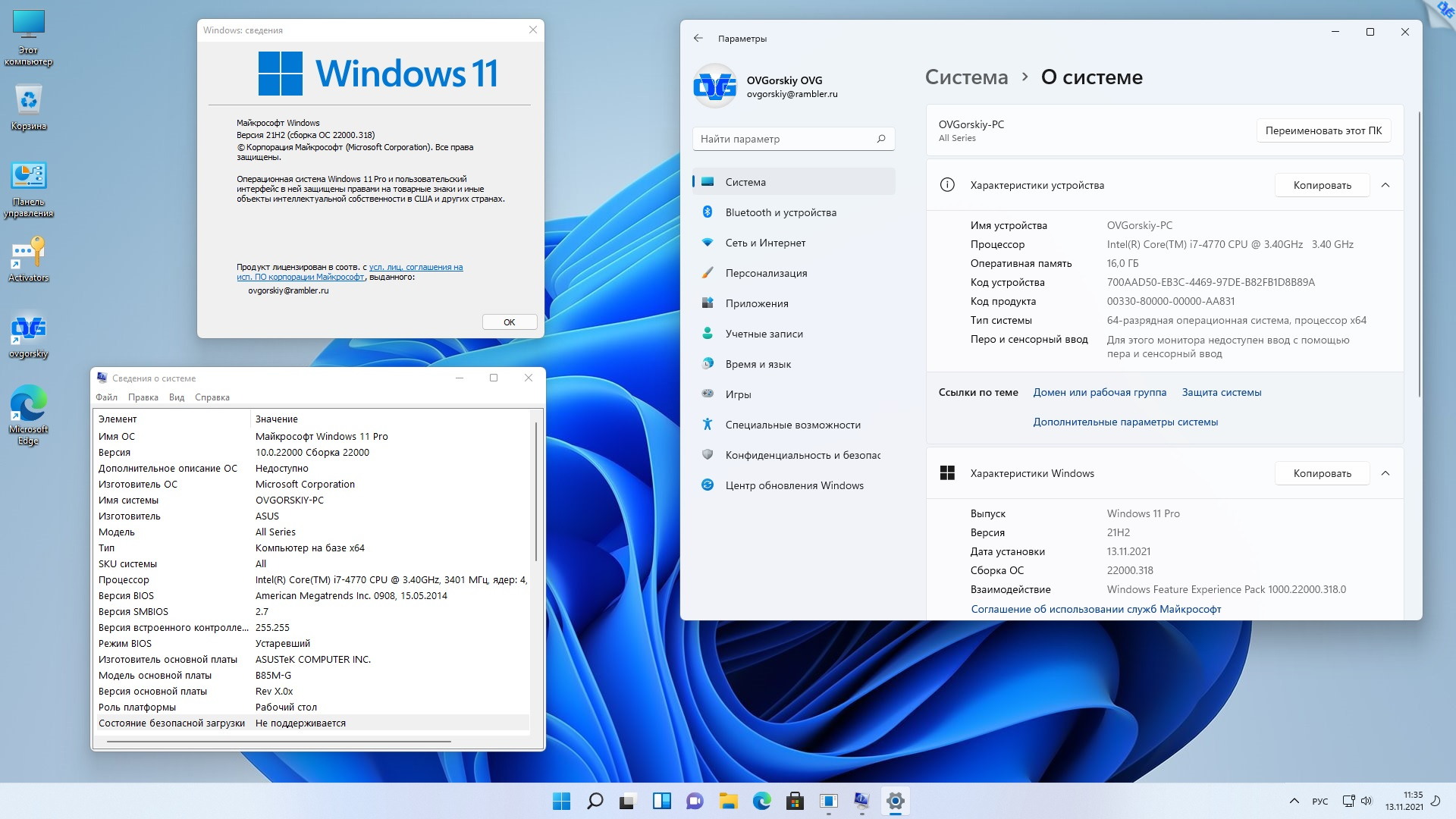 Windows 11 показать расширения. Win 11 Интерфейс. Операционная система виндовс 11. Новая Операционная система Windows 11. Windows 11 Скриншоты.